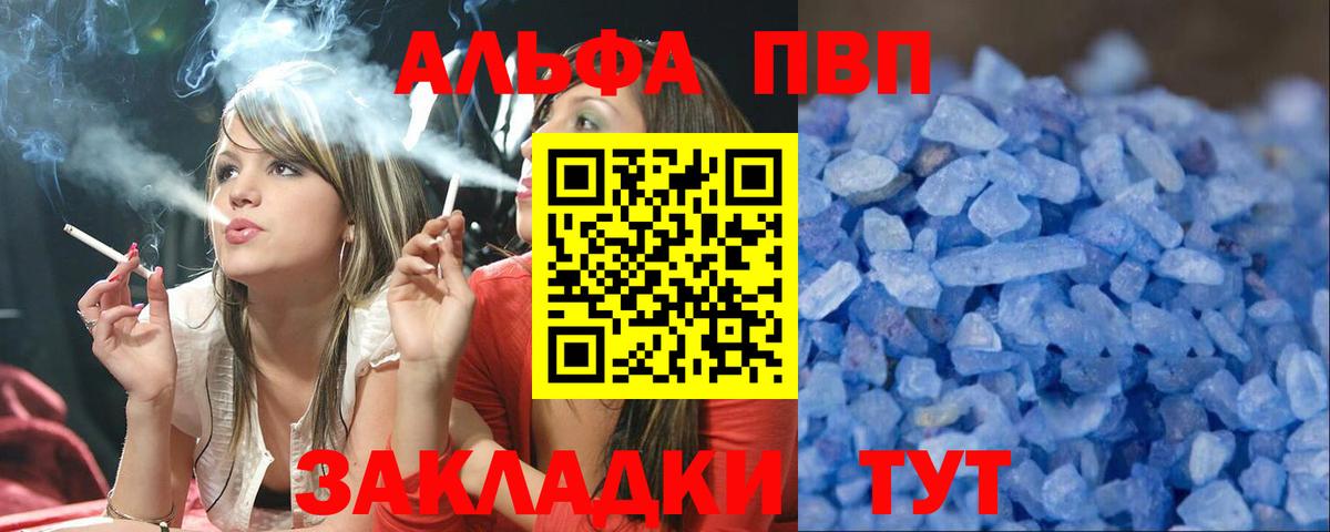 APVP мука Балабаново