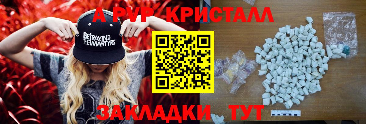 где купить   А ПВП СК КРИС  Балабаново  A-PVP  Вход с VPN  Alpha PVP крисы CK 