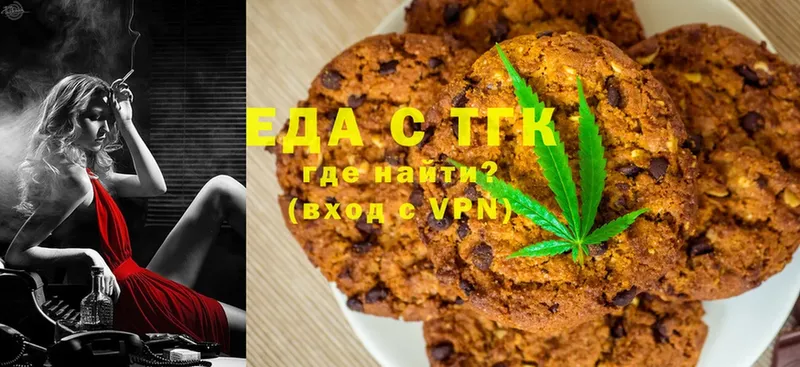 Еда ТГК марихуана  blacksprut ТОР  Балабаново  где можно купить  