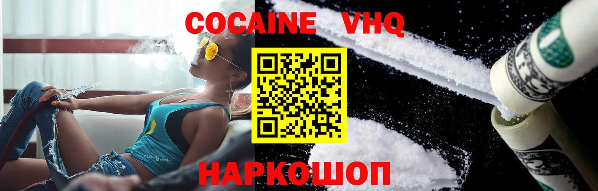 Cocaine Fish Scale Балабаново
