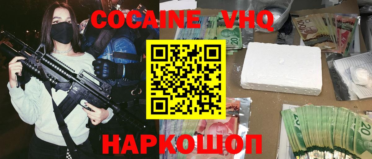 КОКАИН 99%  Кокаин Columbia  Cocaine  Балабаново 