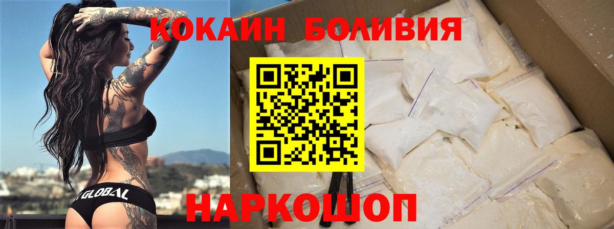 Балабаново  Кокаин 97%  COCAIN  Вход с VPN 
