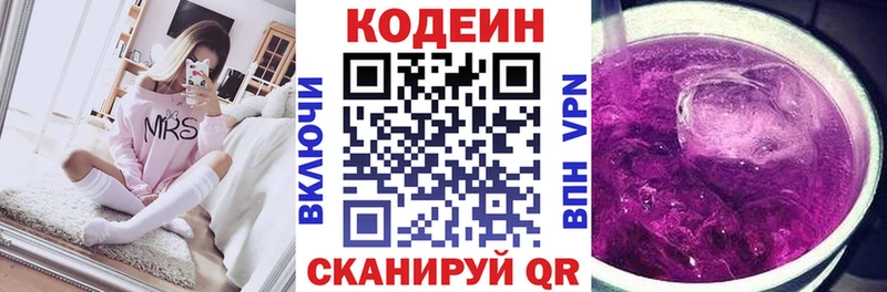 блэк спрут ССЫЛКА  Балабаново  это формула  Кодеиновый сироп Lean напиток Lean (лин) 