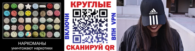 нарко площадка Telegram  Балабаново  Экстази таблы 