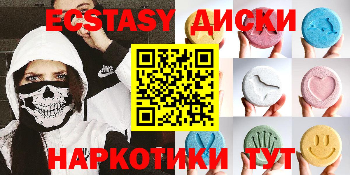 KRAKEN рабочий сайт  ЭКСТАЗИ  ЭКСТАЗИ таблы  Балабаново  Вход с VPN  ЭКСТАЗИ VHQ 