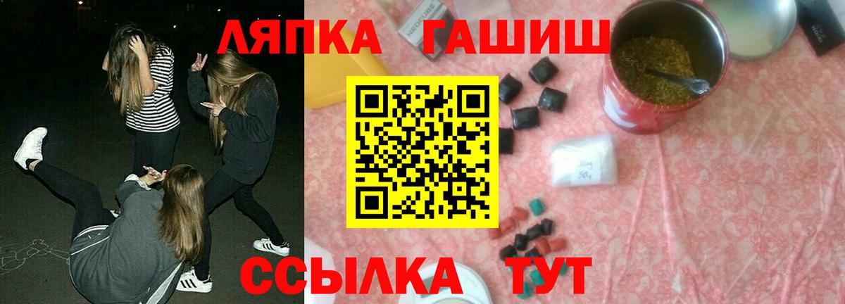 Балабаново  ГАШИШ hashish  ГАШИШ  Вход с VPN  ГАШИШ хэш 