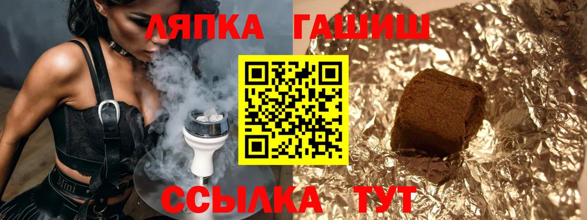 ГАШИШ 40% ТГК Балабаново