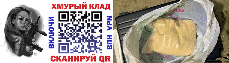 omg рабочий сайт  Балабаново  Героин гречка 