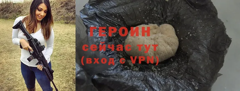 ГЕРОИН VHQ  что такое   Балабаново 