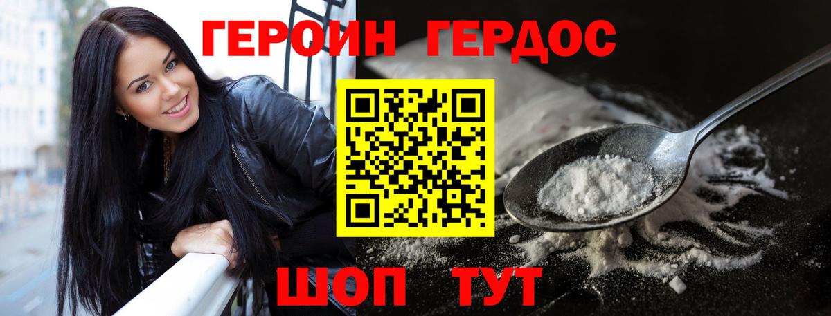 Героин белый Балабаново