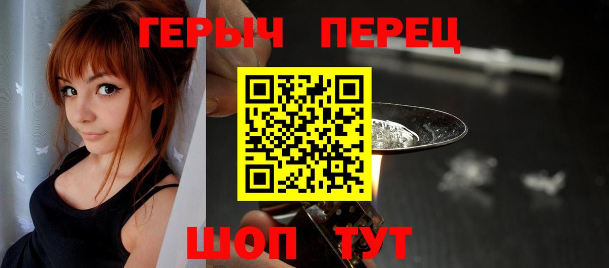 ГЕРОИН  ГЕРОИН Heroin  Вход с VPN  Балабаново 