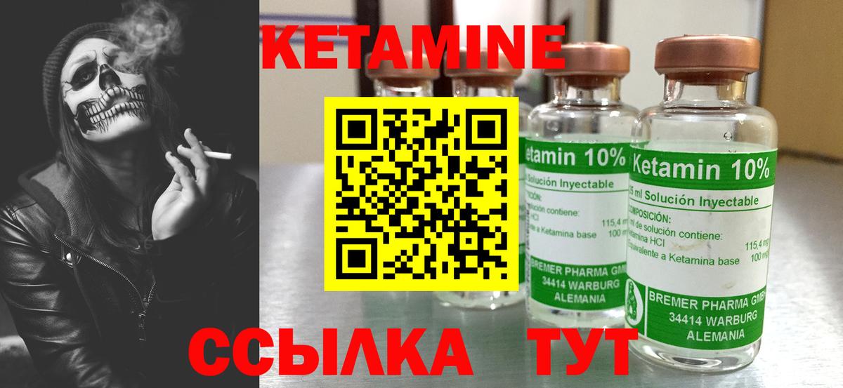 КЕТАМИН ketamine  Балабаново 