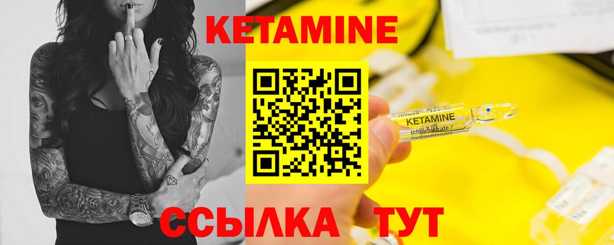 Балабаново  КЕТАМИН VHQ  Вход с VPN 