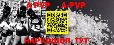 бошки Апшеронск