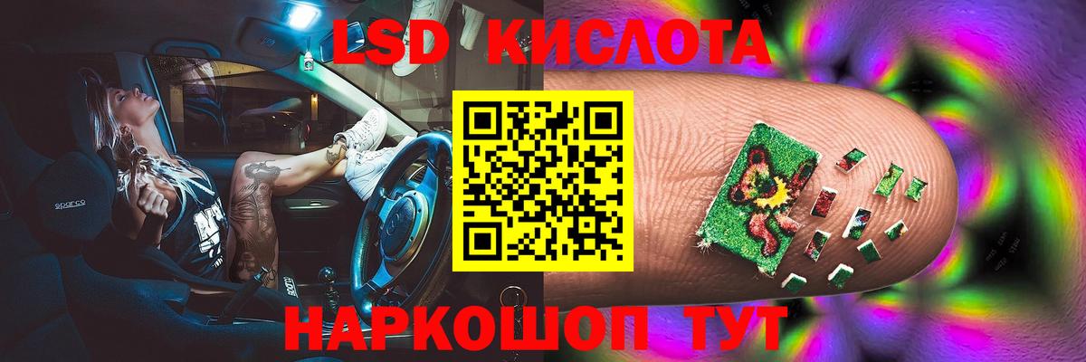 ЛСД экстази ecstasy  Балабаново  LSD-25 экстази  ЛСД экстази кислота 