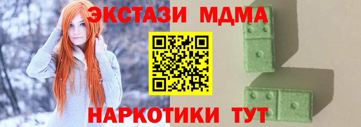 Балабаново  МДМА кристаллы  МДМА  MDMA Molly  Вход с VPN 