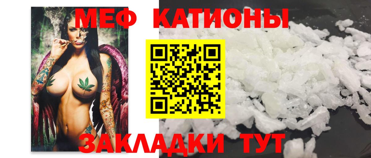 Мефедрон  Балабаново  МЯУ-МЯУ кристаллы 