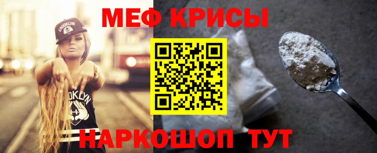 Меф 4 MMC  Вход с VPN  Мефедрон  Мефедрон  МЕФ мука  Балабаново 