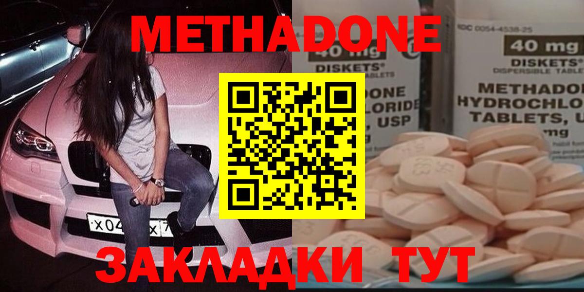 МЕТАДОН белоснежный Балабаново