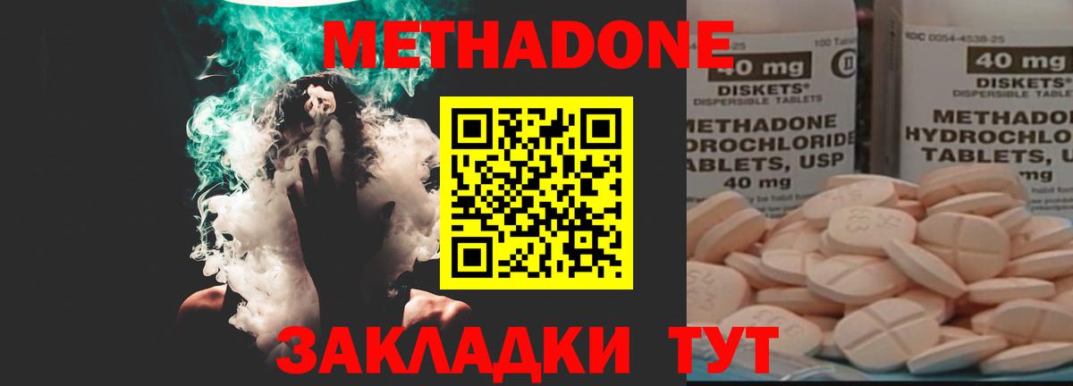 МЕТАДОН VHQ  МЕТАДОН VHQ  Вход с VPN  Балабаново 