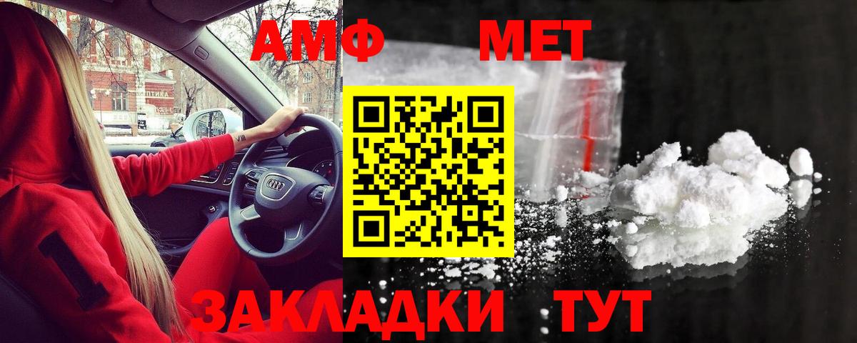 Метамфетамин Methamphetamine Балабаново