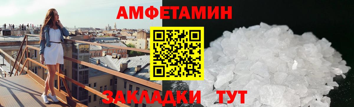 МЕТАМФЕТАМИН пудра  Вход с VPN  Балабаново 