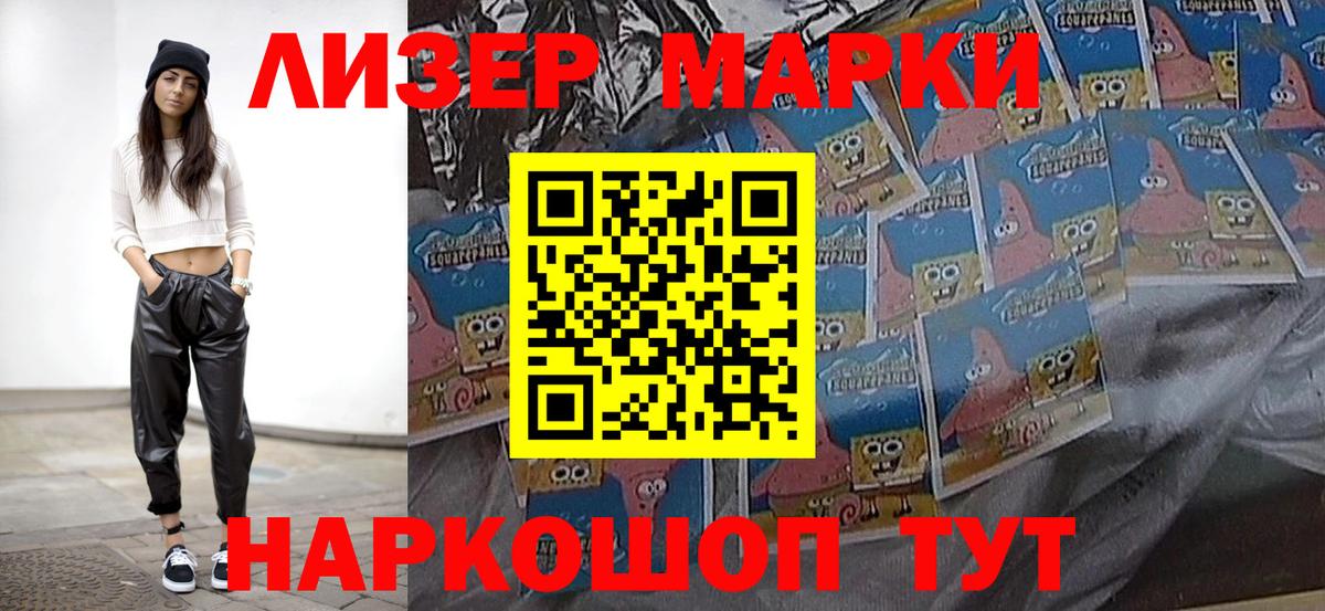 Наркотические марки 1,5мг  Марки N-bome  Балабаново  Вход с VPN 
