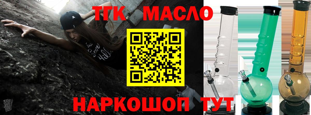 Дистиллят ТГК гашишное масло Балабаново