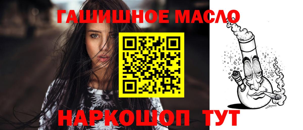 Дистиллят ТГК гашишное масло  мега tor  Балабаново  Вход с VPN 