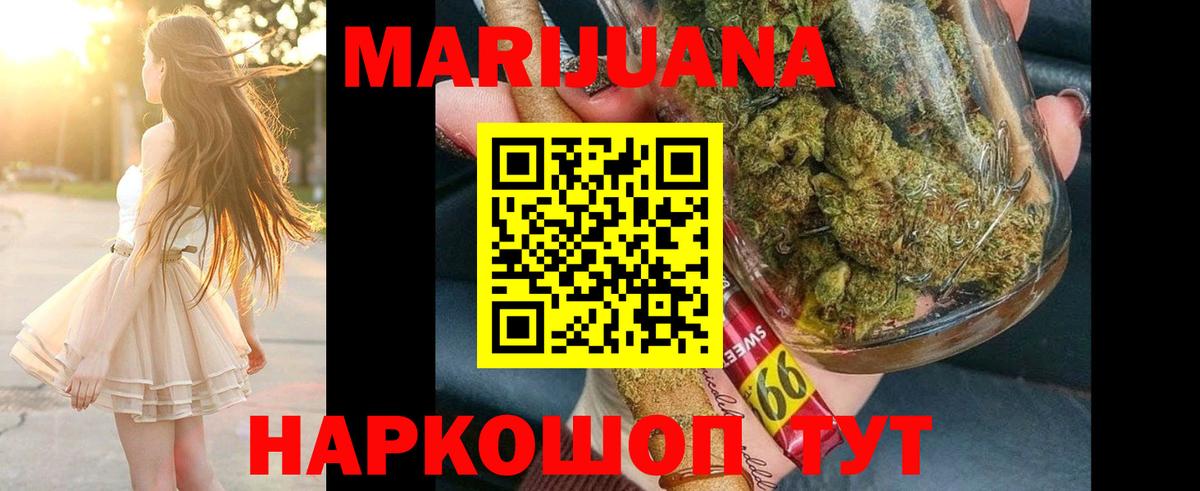 Марихуана THC 21%  Бошки марихуана сатива  Марихуана Amnesia  Балабаново 